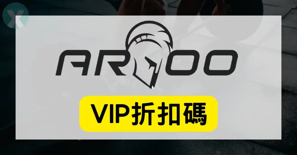 AROO折扣碼