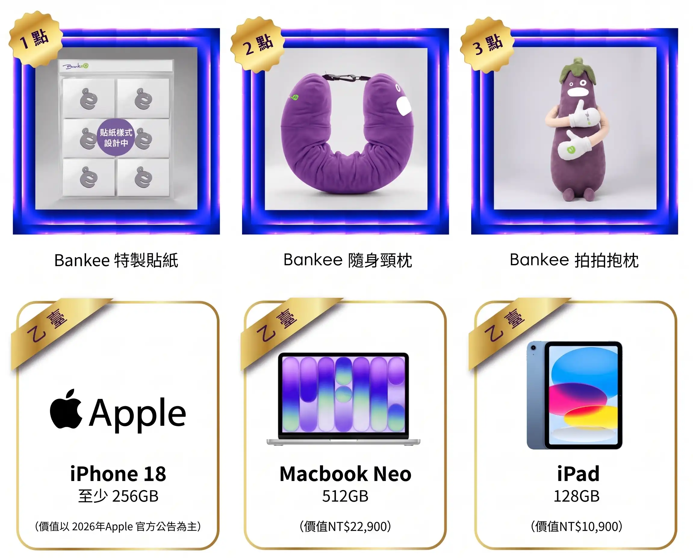 Bankee GM指定任務集點兌換實體周邊與抽獎活動