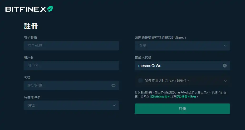 Bitfinex綠葉交易所邀請碼