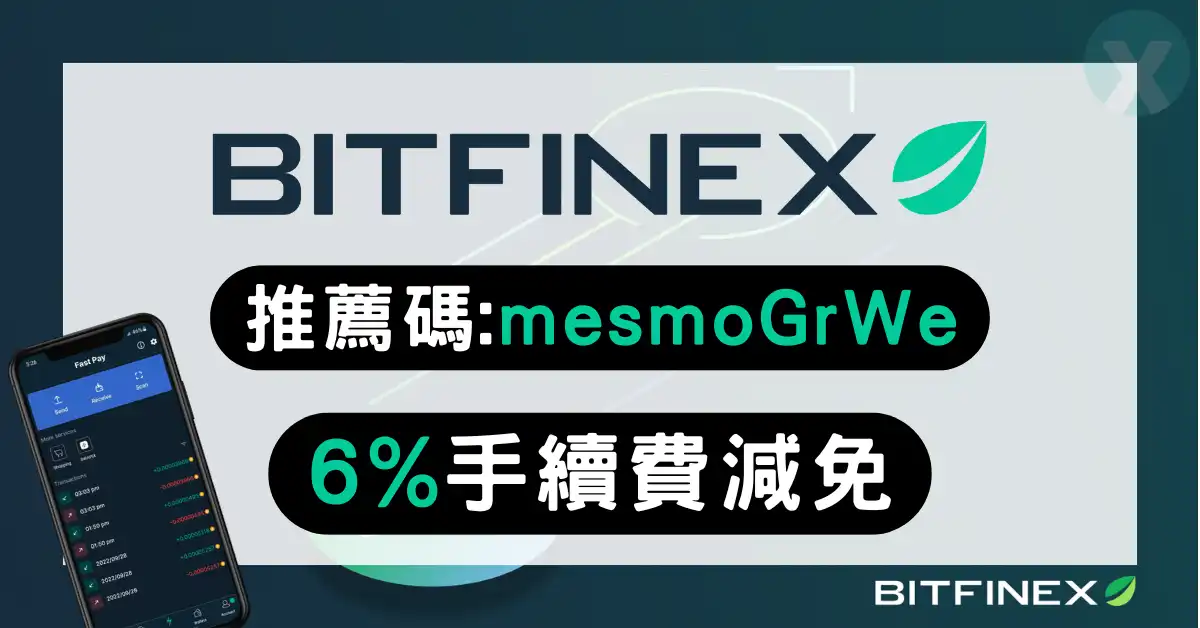 綠葉交易所推薦碼