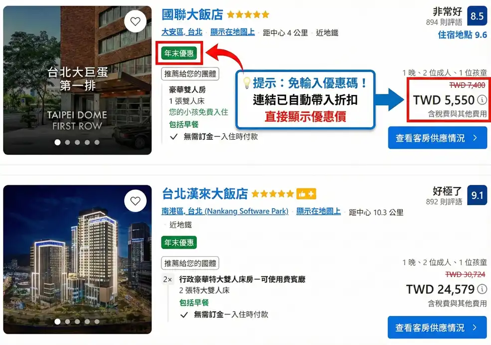 Booking.com專屬活動連結追蹤啟用與實測流程