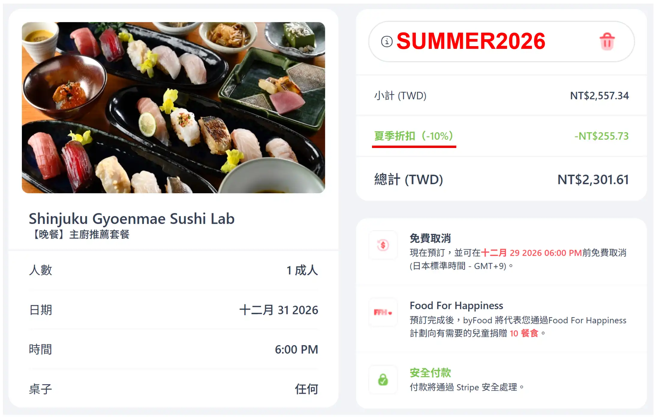 ByFood優惠碼 日本餐廳訂位九折套用成功畫面