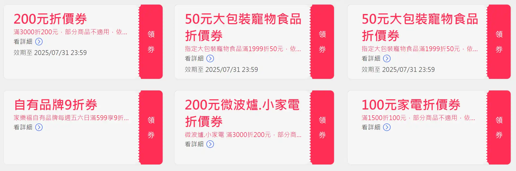 carrefour coupon 202507