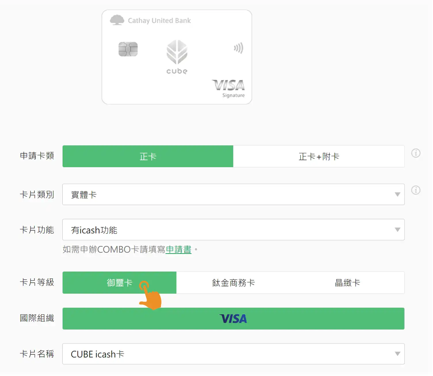 國泰推薦人keycode查詢