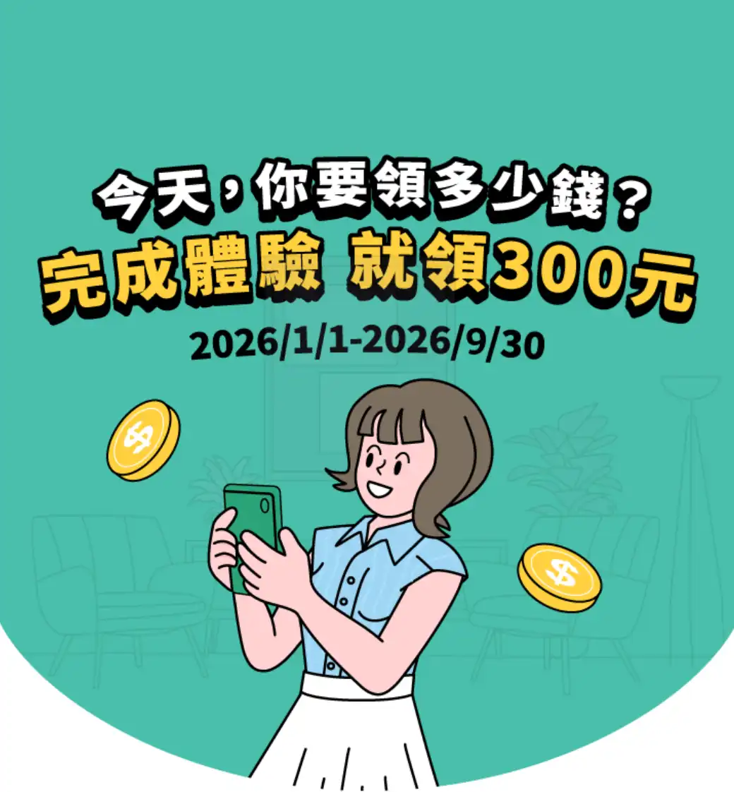 國泰證券開戶禮怎麼領 專屬好友分享禮金與台股手續費優惠畫面