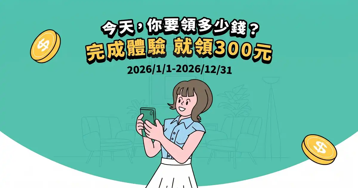 國泰證券手續費費率實測開箱細節,展示台股定期定額一元與美股超低門檻介面