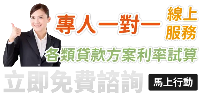 潮霖資產 顧問一對一流程