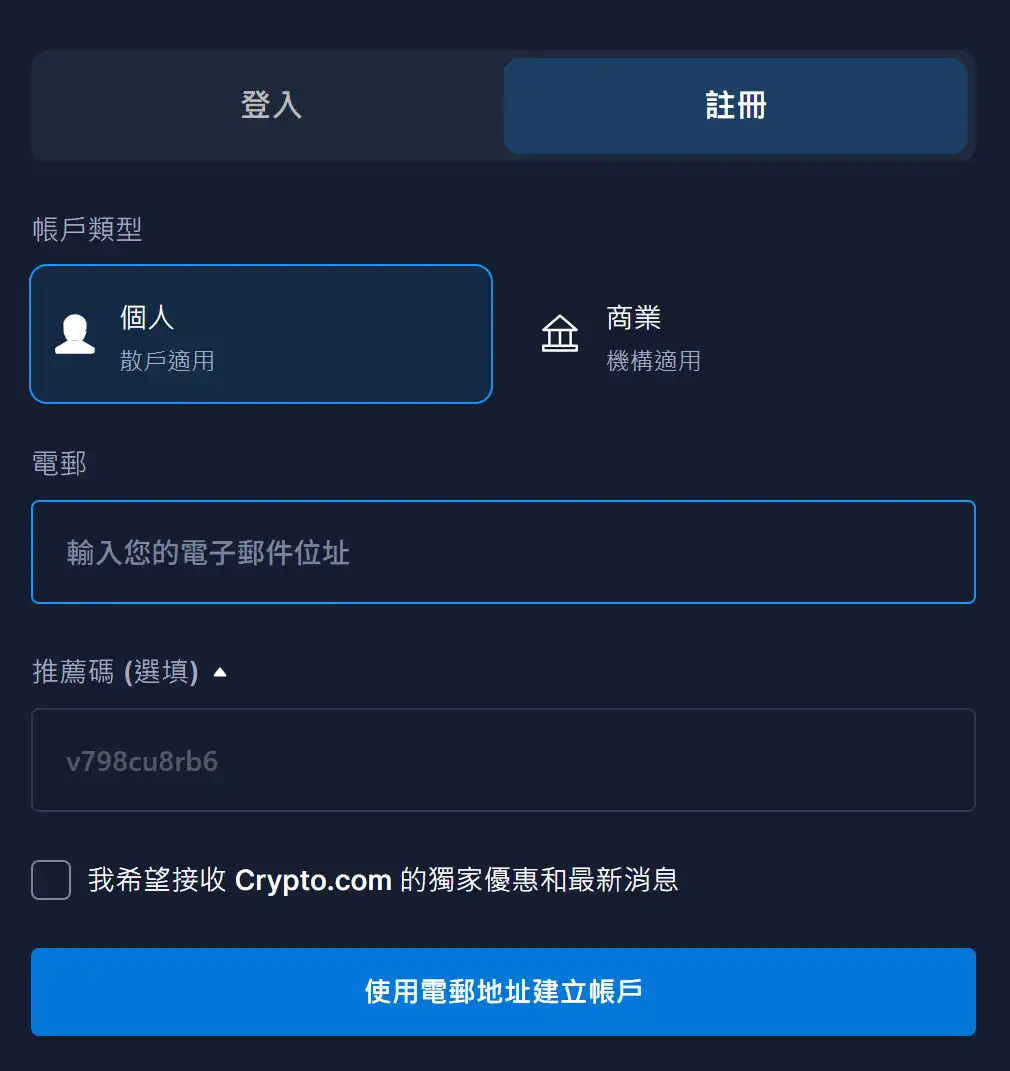 Crypto.com 邀請碼事後補登步驟與 App 面板介面