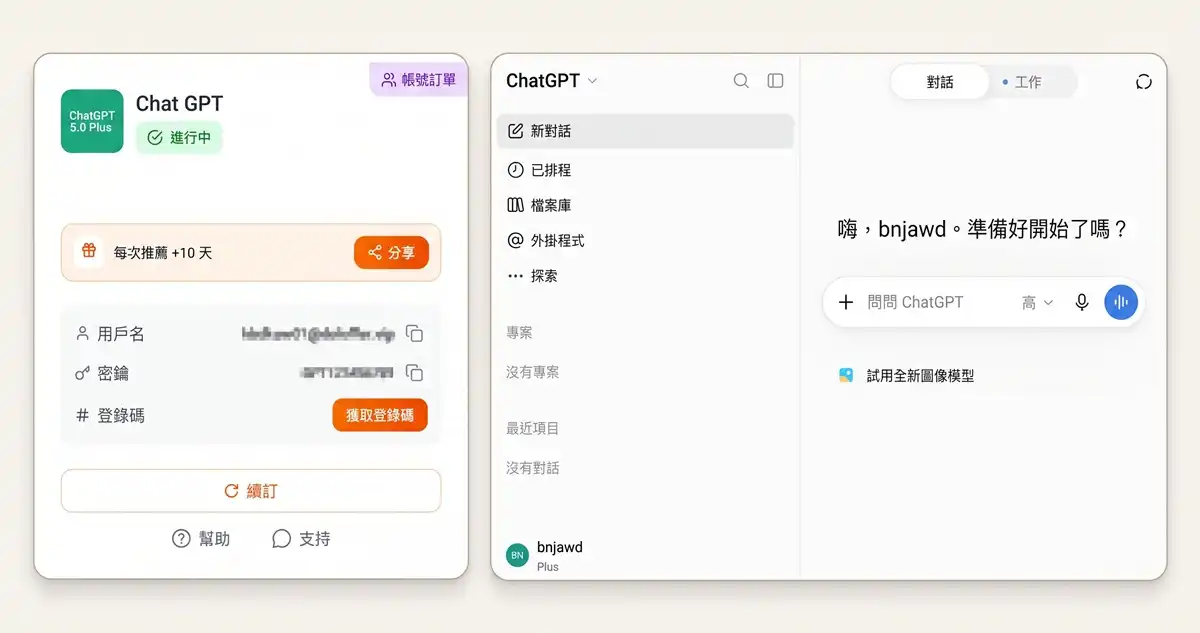 DolOffer 無縫續訂教學實測步驟,展示會員後台控制面板提取憑證與快速重置密鑰介面
