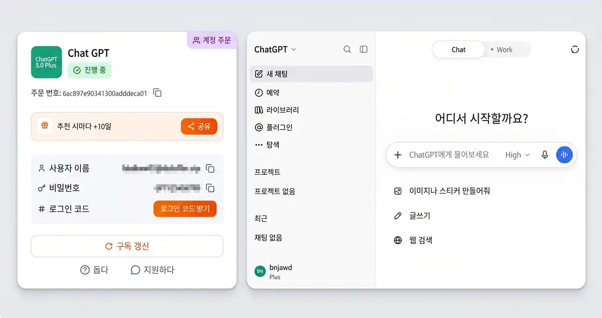 DolOffer 대시보드 마이페이지 구독 관리 실측, 계정 정보 확인 및 비밀번호 원클릭 재설정 조작 화면