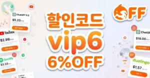 DolOffer 로고 돌오퍼 할인코드 디시 공식 최신 할인코드 적용 실측 화면