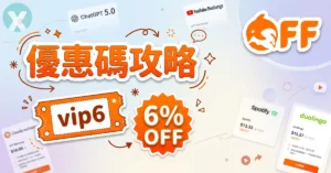 DolOffer Logo DolOffer 優惠碼官方最新兌換優惠實測圖