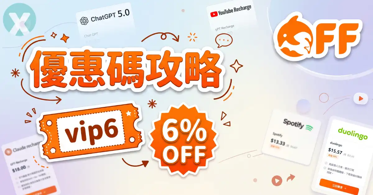 DolOffer Logo DolOffer 優惠碼官方最新兌換優惠實測圖