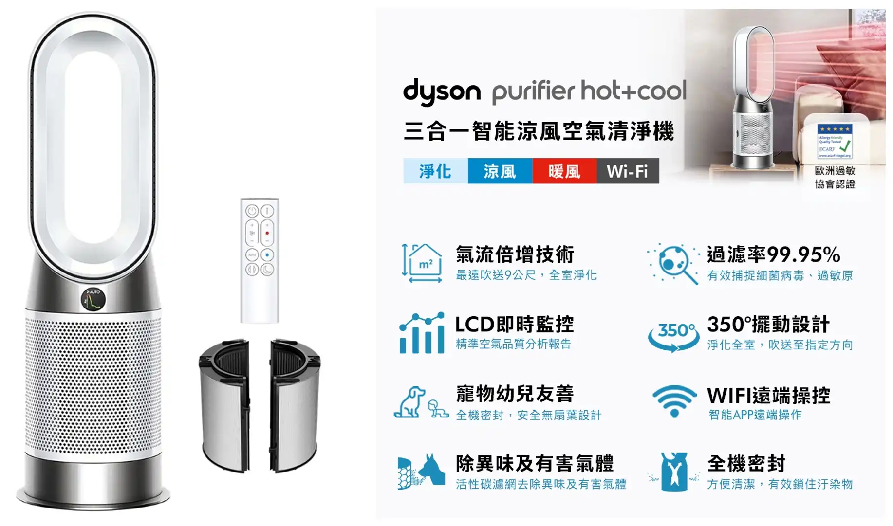 Dyson空氣清淨機 HP11涼暖三合一抗敏優惠