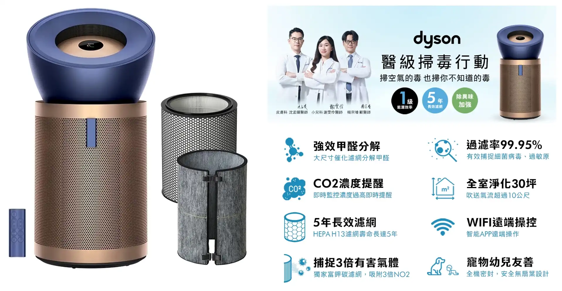 Dyson空氣清淨機 BP04大坪數除甲醛旗艦現折實測