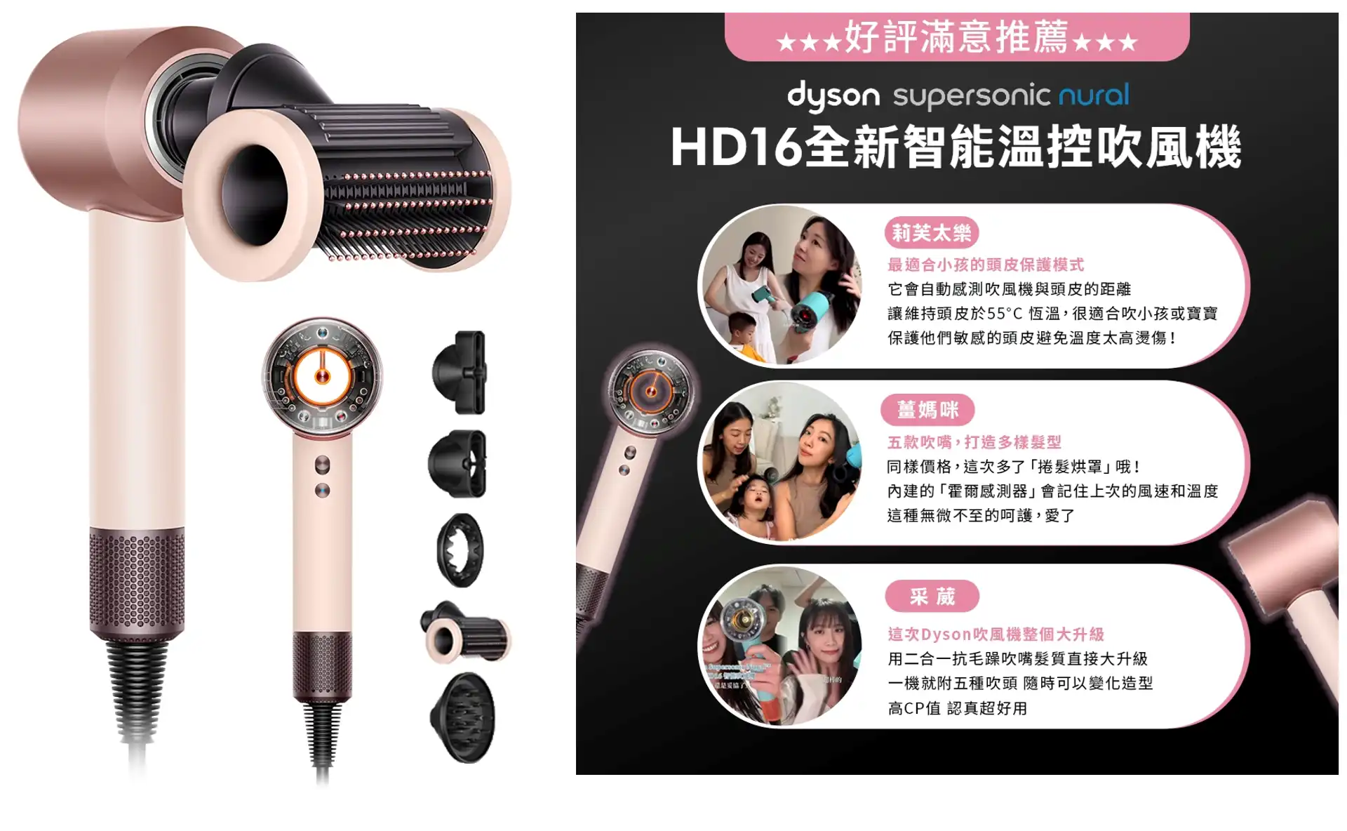 Dyson吹風機 HD16自動測距調溫護髮實測與折扣