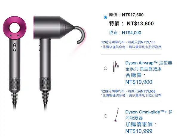 Dyson 吹風機 HD08 Supersonic