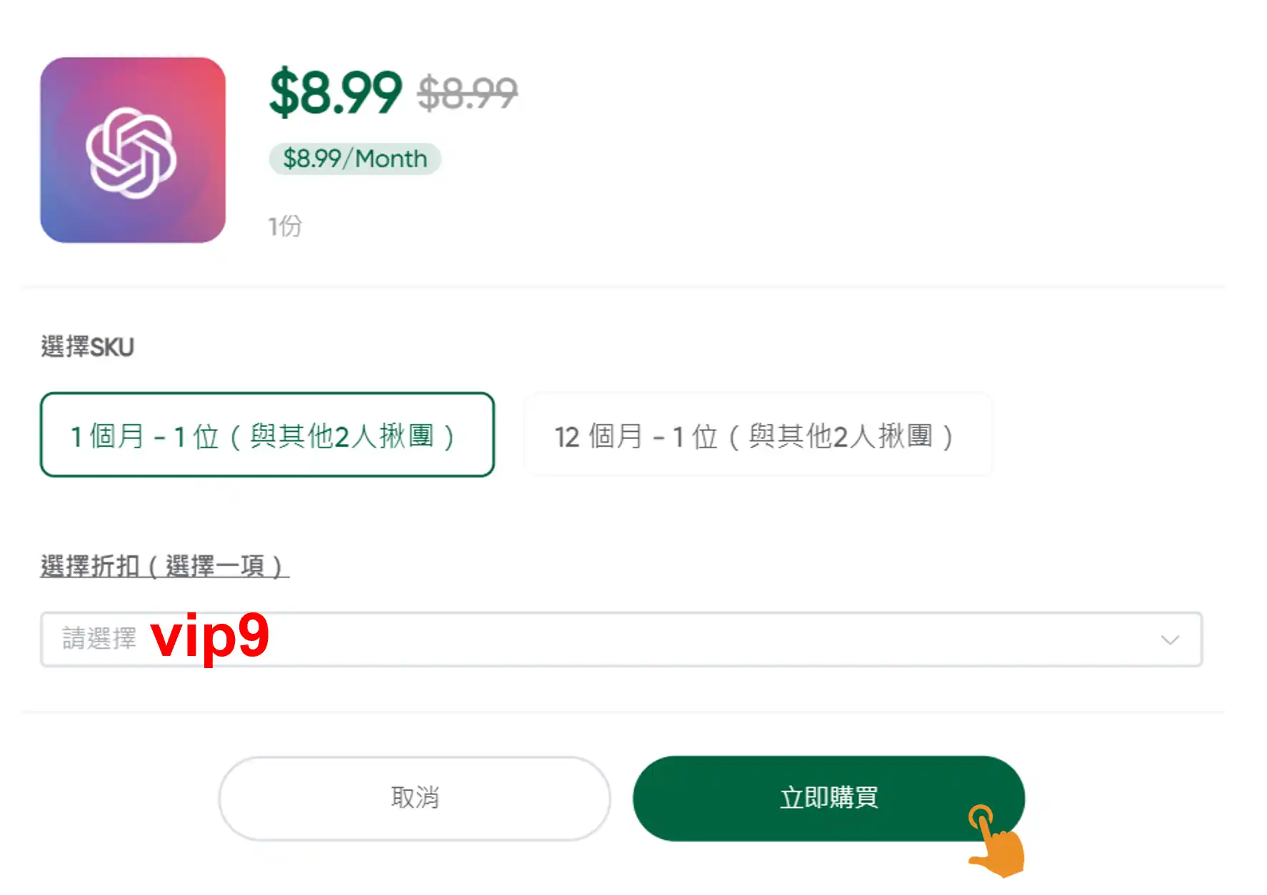 FlixSeek 折扣碼結帳輸入步驟與實際折扣金額確認
