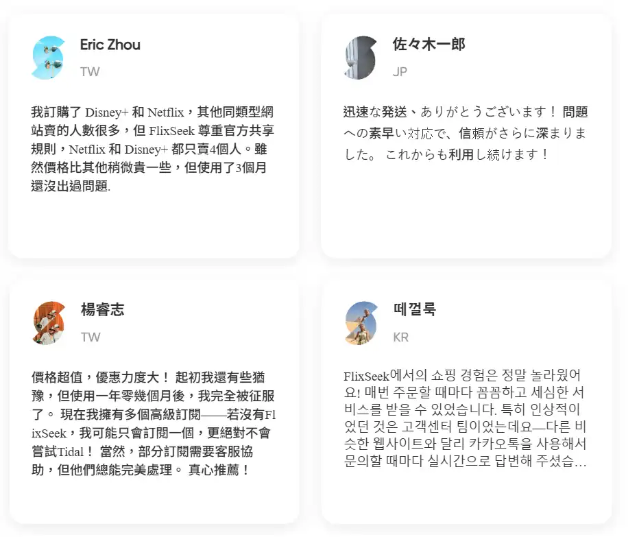 FlixSeek 品牌評價實測與 PTT 網友合租優缺點對比