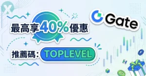 Gate Logo Gate 邀請碼 官方最新兌換優惠實測圖