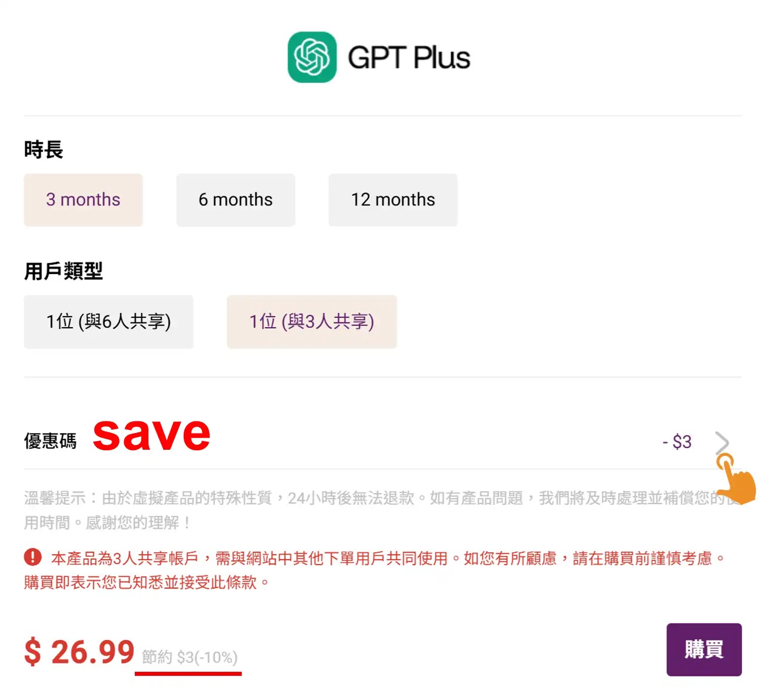 GoingBus優惠碼結帳教學官網輸入折扣代碼獲取折價回饋