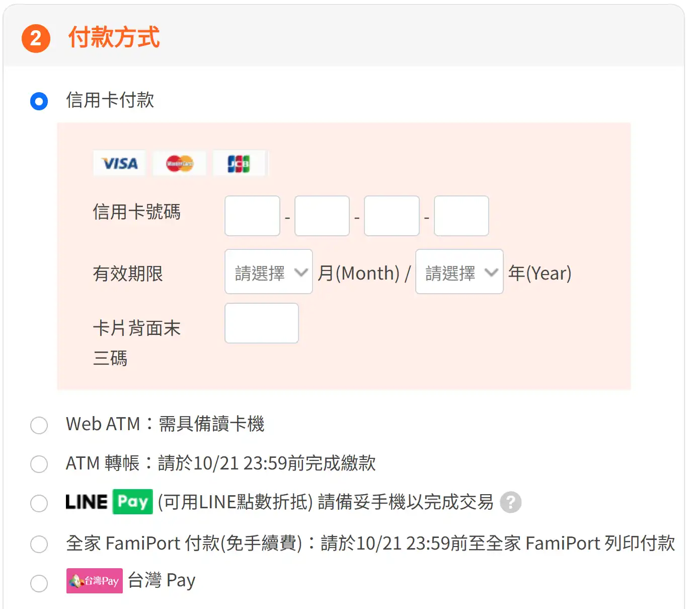 Gomaji折價序號套用成功折扣顯示夠麻吉優惠碼