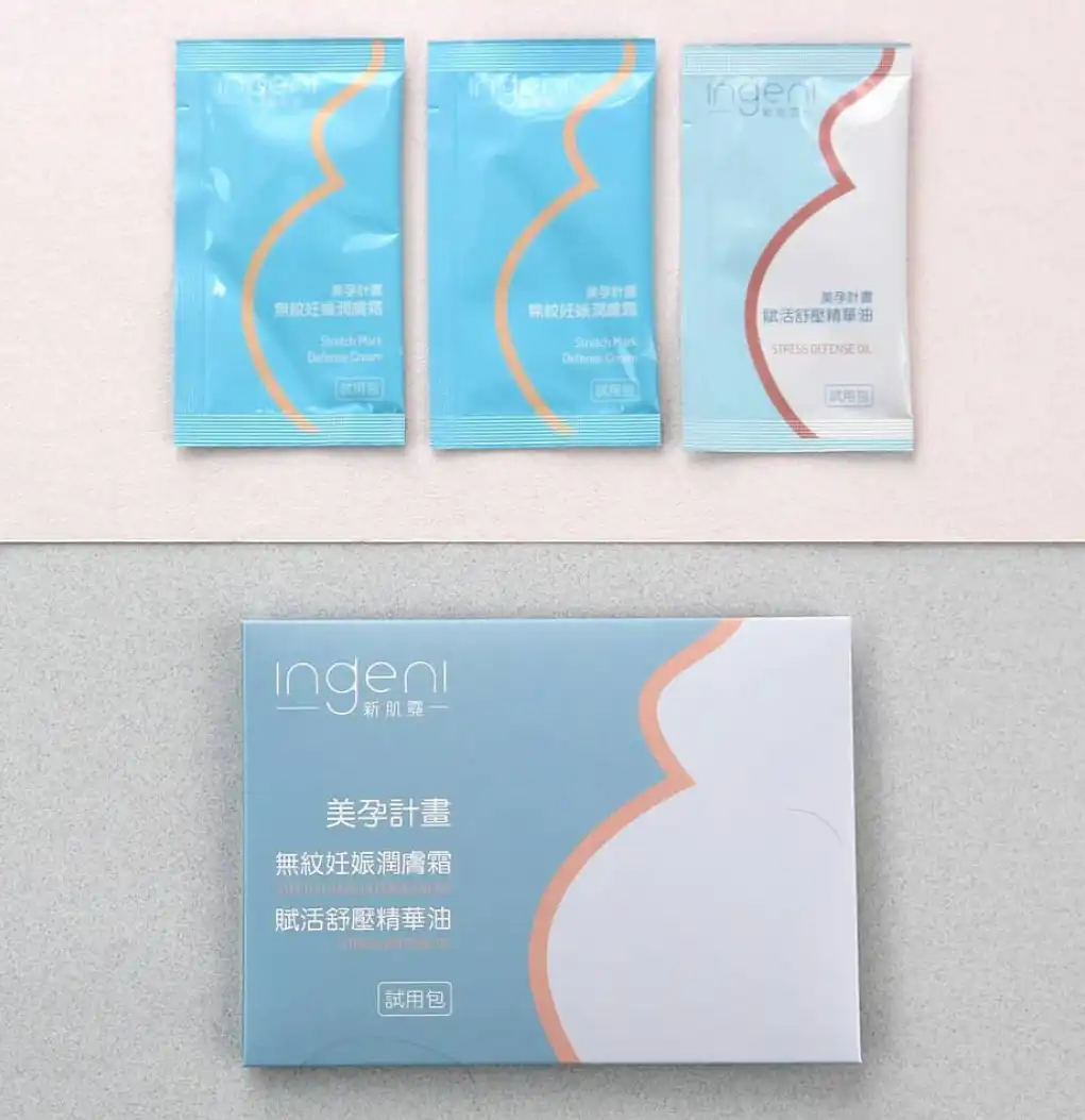 新肌霓妊娠霜試用申請