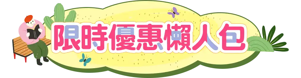 金石堂優惠碼 會員滿額金幣點數與超商免運實測