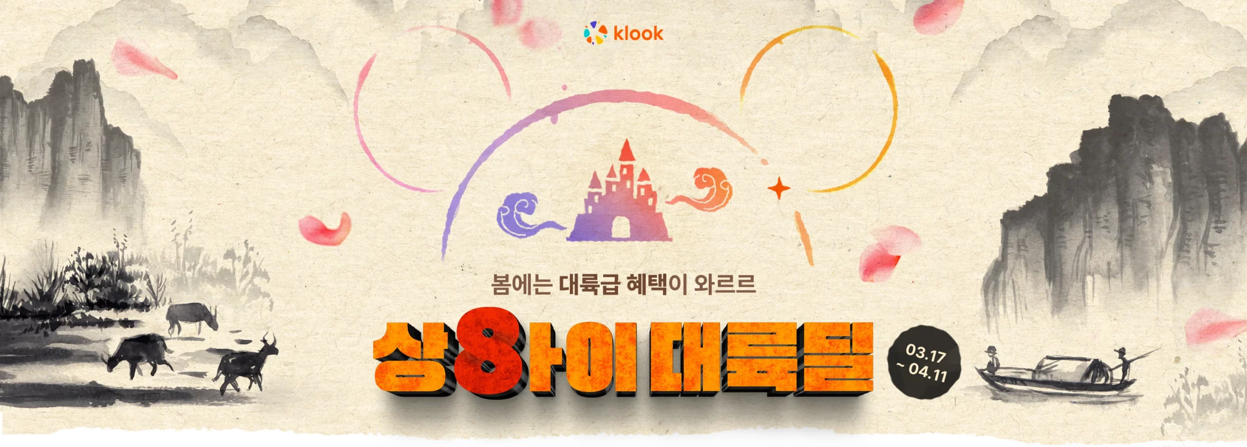 클룩 토스페이 머니/계좌 할인코드
