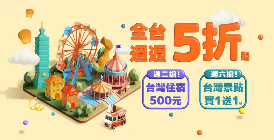 Klook Promo Codes 親子旅遊必備各大主題樂園與農場門票