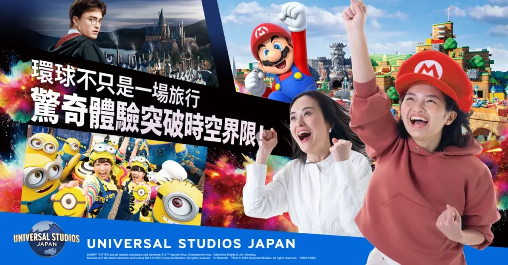 Klook Promo Codes 日本環球影城門票與關西機場特快套票