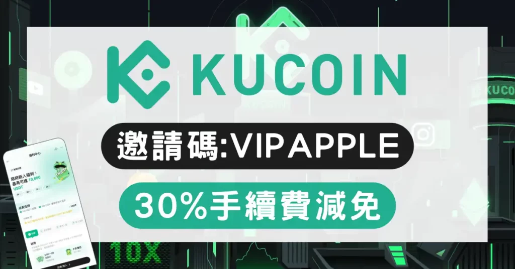 kucoin referral code