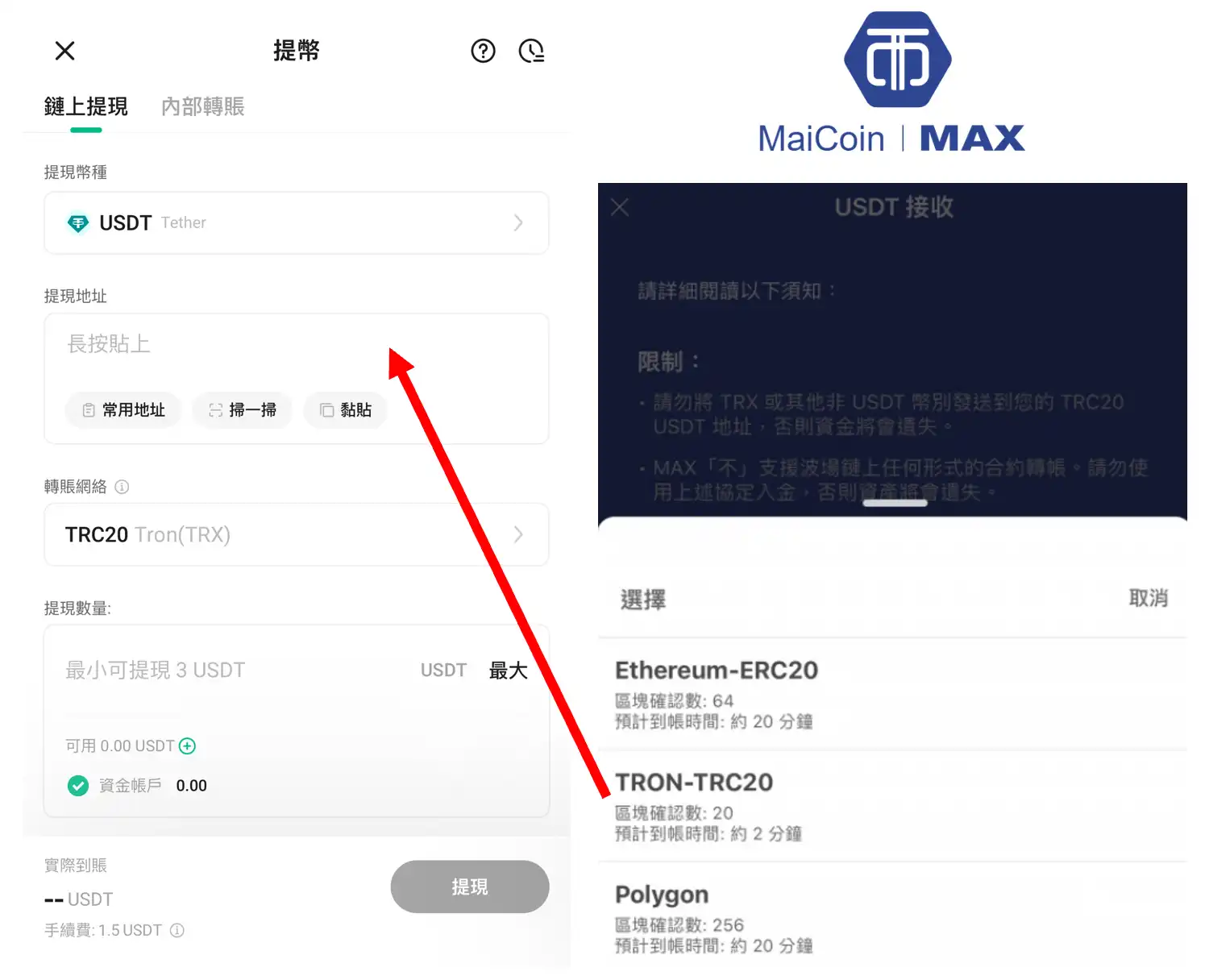 Kucoin 出金 MAX交易所