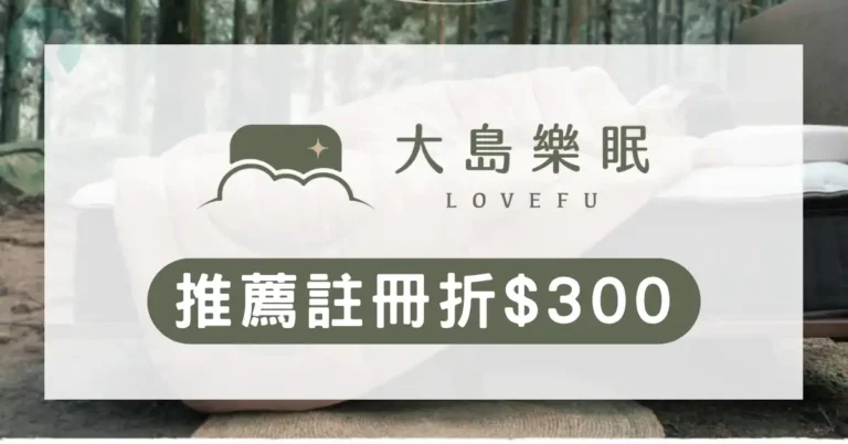 LOVEFU 推薦代碼