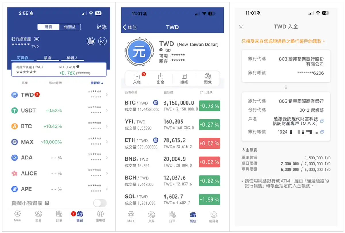 MAX 推薦 碼 dcard 台幣入金流程與銀行綁定步驟