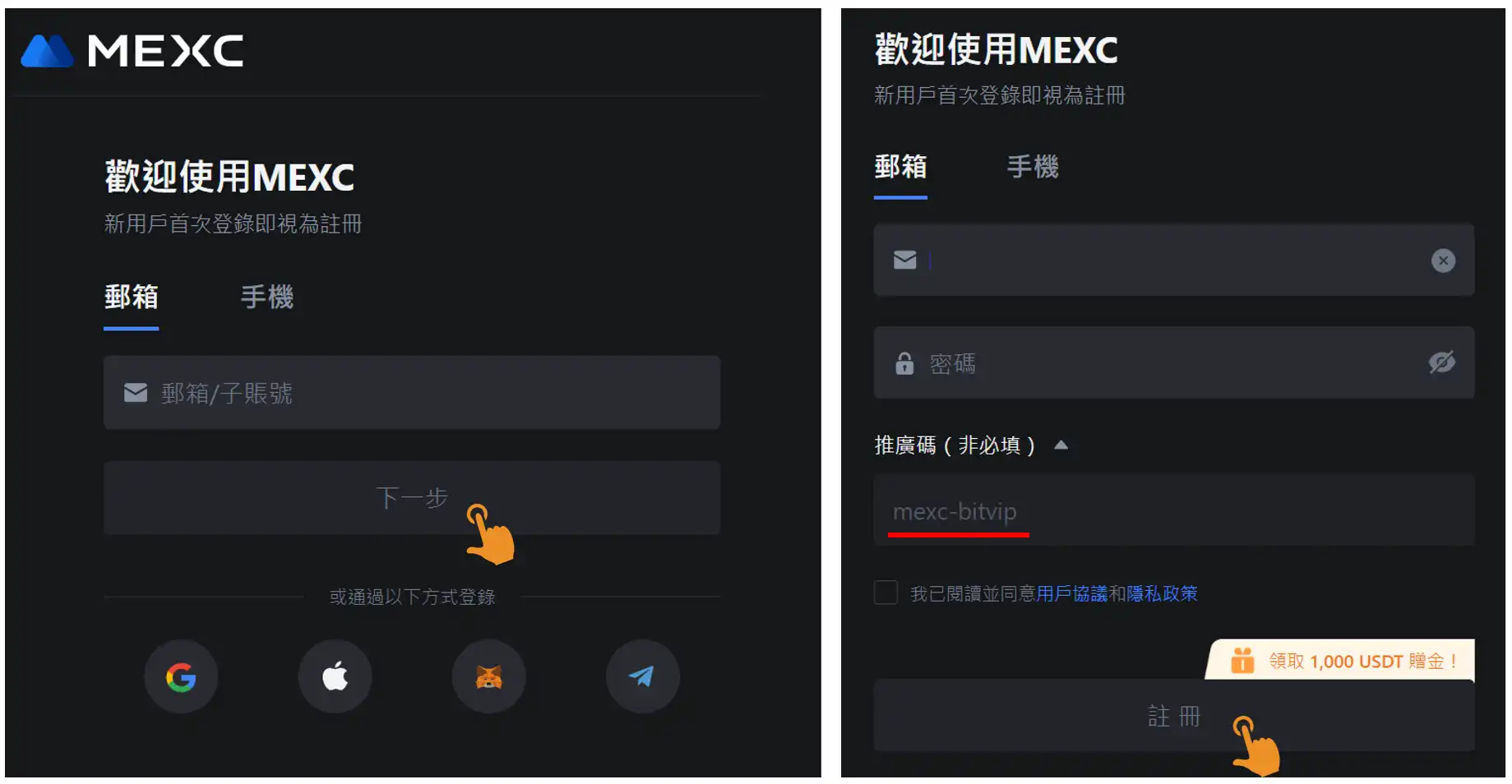 MEXC邀請推廣碼