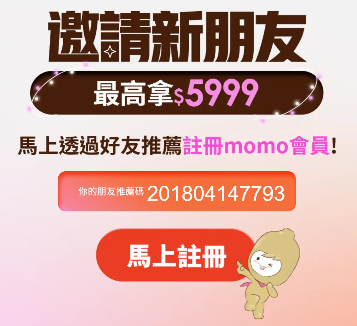 momoshop invitation code 459