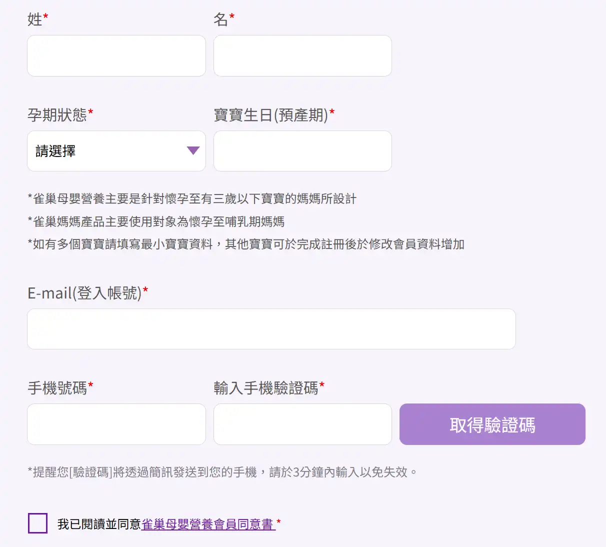雀巢媽媽禮 藥局兌換流程與線上申請教學步驟