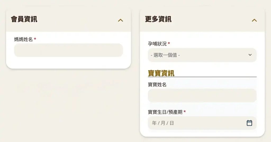 雀巢媽媽禮申請流程 實測開箱細節,展示線上表單填寫與健保手冊證件審核步驟