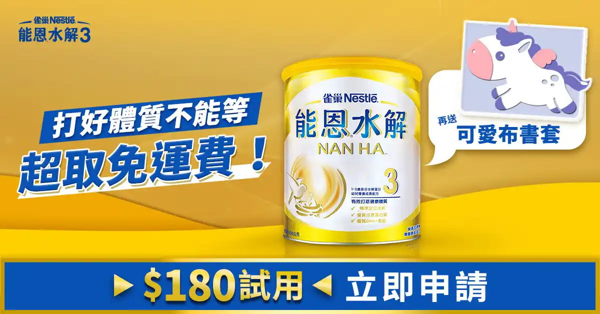 媽媽手冊兌換能恩水解試喝申請實測開箱細節,展示 400g 試用罐與專屬手冊套外觀
