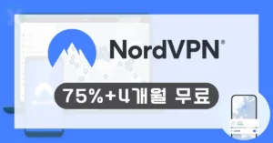NordVPN 2026년 6월 프로모션 75% 할인 결제 적용 화면