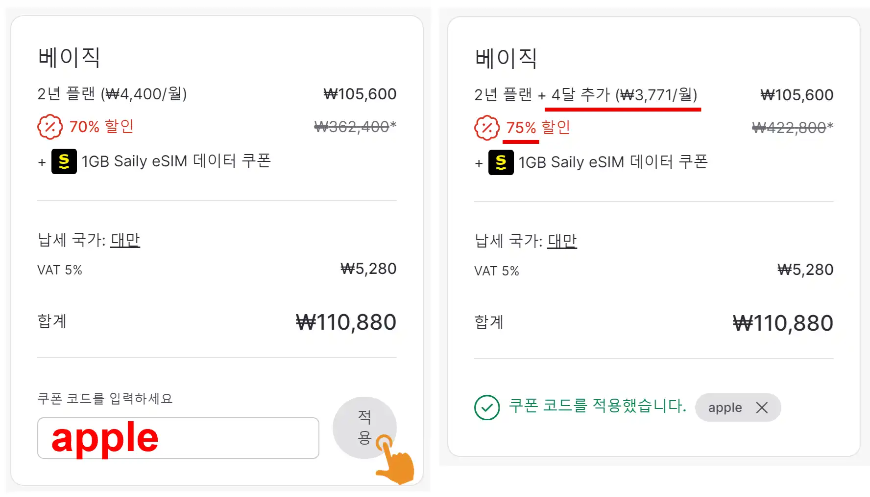 노드 VPN VIP 쿠폰 코드