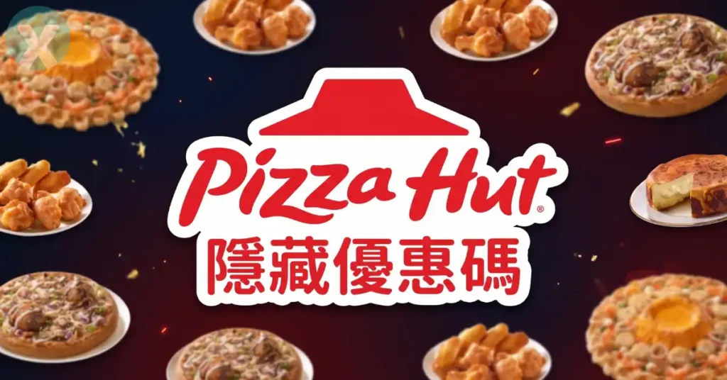 必勝客外帶披薩紙盒與多款經典口味實拍,展示買一送一活動的豐盛餐點內容