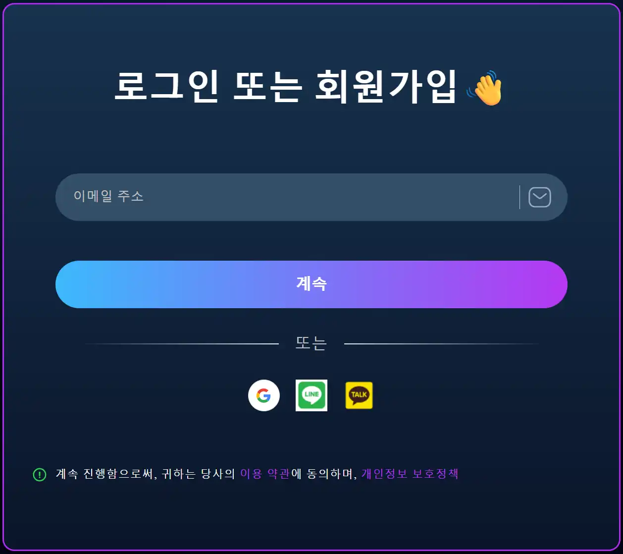 Premlogin 가입 튜토리얼: 구글 또는 라인 계정으로 로그인하여 'vip9' 쿠폰을 적용하는 방법.