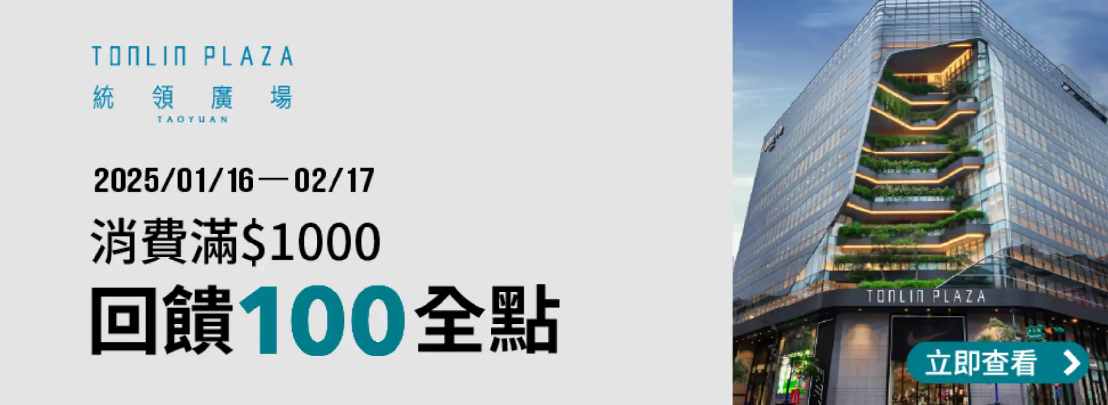 全支付統領百貨 10%