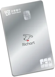 Richart 信用卡 7 大權益回饋比較與行動支付網購專屬神卡解析