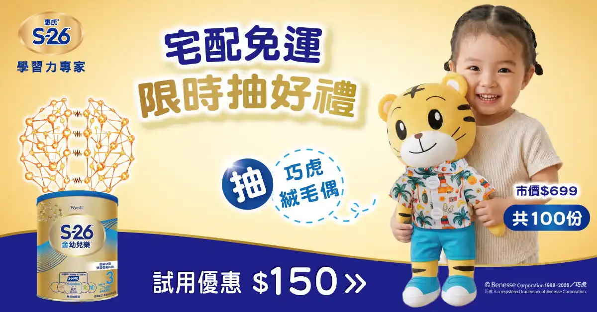 媽媽手冊兌換金幼兒樂試喝申請實測開箱細節,展示 400g 試用罐官方配送包裝