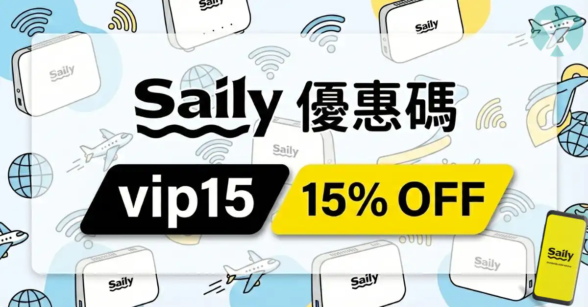 Saily 優惠碼手機結帳畫面與出國上網 eSIM 評價實測