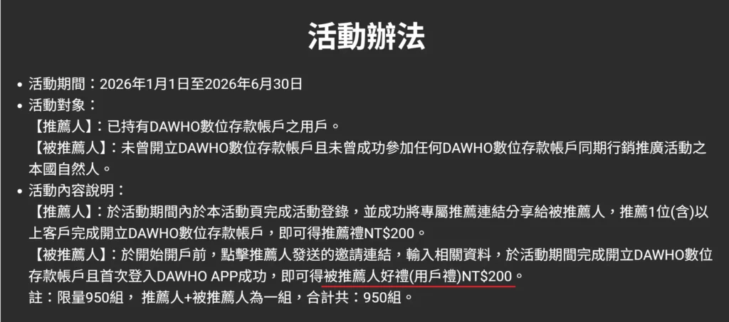 永豐大戶推薦碼 官方專屬連結代碼自動帶入設定