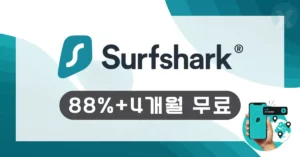 서프샤크 쿠폰 코드